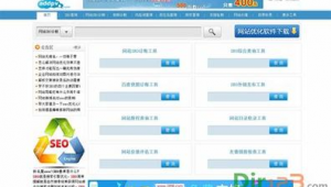 免费seo技术教程（seo软件下载）