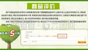 网站好评模板（有哪些点评网站）
