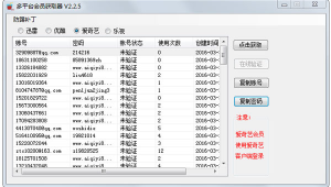 网络密码软件(破解密码网页)