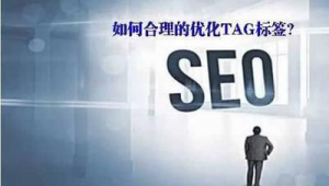 seo怎样优化_seo常用优化技巧