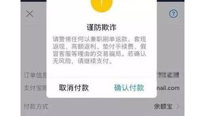 假付款截图软件（虚假支付链接软件）