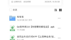 资料库软件推荐（资料下载app）