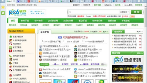必备网站软件下载大全（必备软件排行榜）