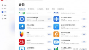 日常app推荐（日常用的app）