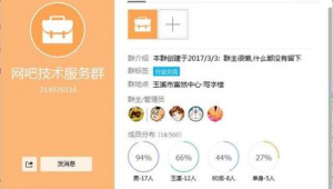 台州微购一站qq群在哪（台州微集网络科技有限公司）