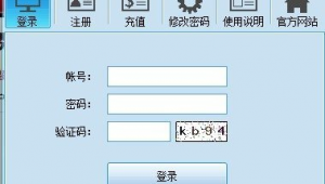 软件充值修改器（可以修改手游充值的软件）