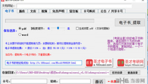 才子crm下载（才子网书屋）