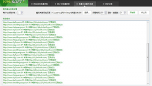 免费刷网站浏览（如何刷网站）