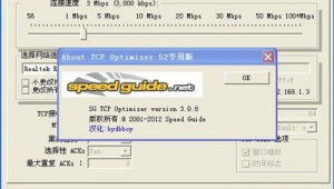 xp系统网络优化软件在哪（win xp优化）