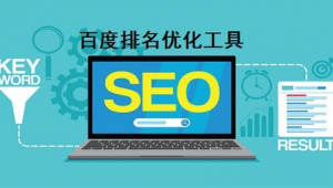百度seo效果怎么样（百度百科seo）