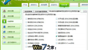 优化大师软件整理教程（优化大师免费下载）