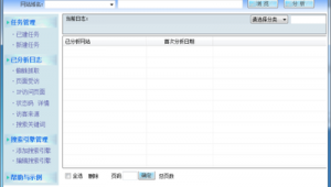 网站日志软件：记录网站活动的重要工具