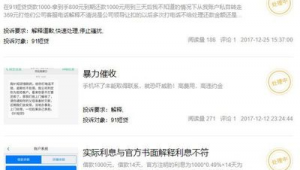 投诉软件的网站（投诉软件在哪投诉）