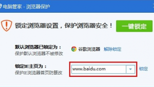 怎么锁住网站软件不被打开（如何锁定网址不再乱跳）