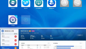 网站 软件（找网站软件）