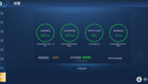 如何优化网络延迟（网络延迟高用什么加速器）