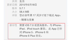 ios下载旧版软件的网站（ios8.4.1下载旧软件）