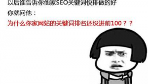 百度关键词排名点击（百度搜索关键字seo）