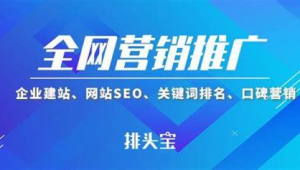 淮安网站推广（淮安百度推广）