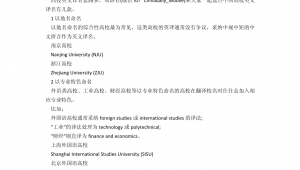 清华大学翻译系（清华大学翻译学博士）