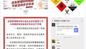 加油站行业群名称（民营加油站交流群）