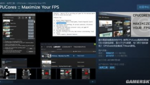 fps帧数优化器（优化游戏帧数）
