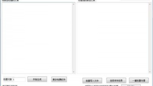 seo全程（seo的软件）
