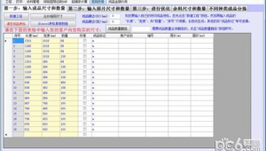 玻璃优化免费软件（玻璃排版手机版）