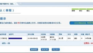 车票测试(购买火车票测试用例)