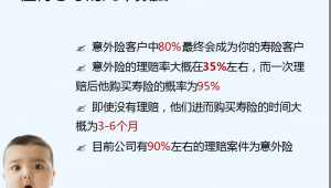 意外险app下载（意外保险官方网站）