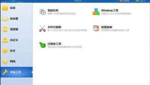 win10必备优化（win10优化工具 推荐）