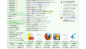 实用小软件网站（小软件推荐）
