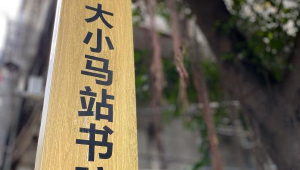 广州大小马站书院群规划2020（大小马站书院群片区）