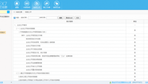 龙讯科技（云讯汇智）