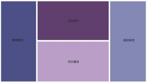 墙纸效果图制作软件（壁纸配色）