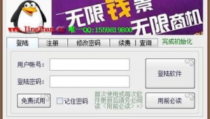 qq群营销软件（qq群营销助手）