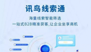 获客系统软件（获客的软件）