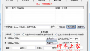 泛站软件（下载站泛目录站群程序）