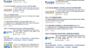 网站软件推荐（网站 软件）