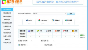 360百度关键词优化咨询（百度关键词seo排名软件）