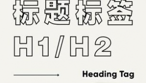网页标题优化通常从哪几个方面入手_优化网站标题是什么意思