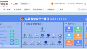 江苏网站优化推广排名品牌_江苏网站推广