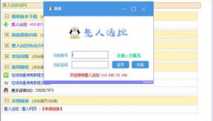网站整人制作软件下载（整蛊网站源码）