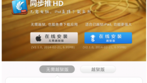 ip app下载（ios软件ipa下载）