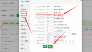 宝塔软件配置网站有哪些（宝塔配置https）