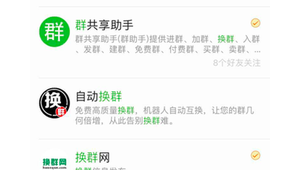 一招优化公众号排名第一,闷声躺着月入十万（微信公众号的优化）
