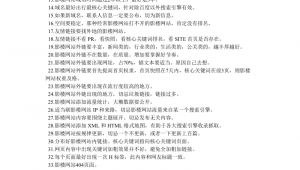 婚纱摄影网站优化技巧有哪些_婚纱摄影网络