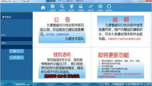 seo挂机赚钱（挂机软件论坛）