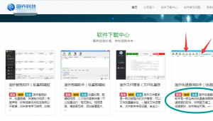 网站如何安装（网站如何下载软件）