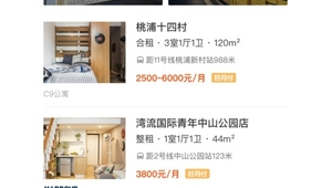 买卖二手房软件推荐（买二手房的软件哪个好用?）